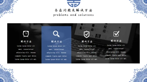中国风青花纹商务年终总结通用PPT模板