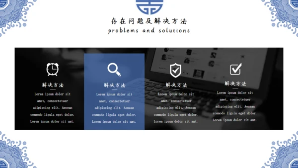 中国风青花纹商务年终总结通用PPT模板