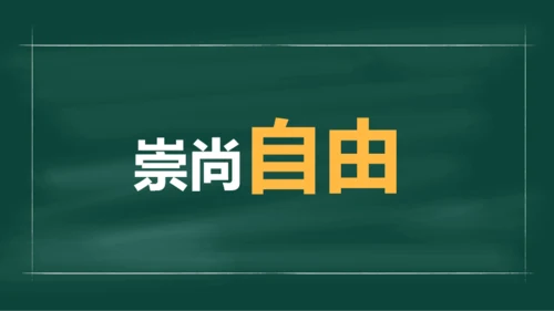 绿色插画老师自我介绍开场快闪PPT模板