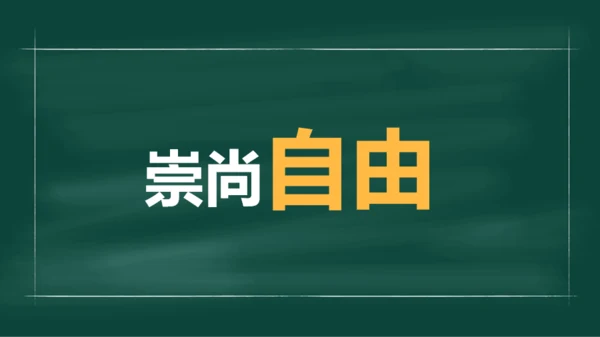 绿色插画老师自我介绍开场快闪PPT模板