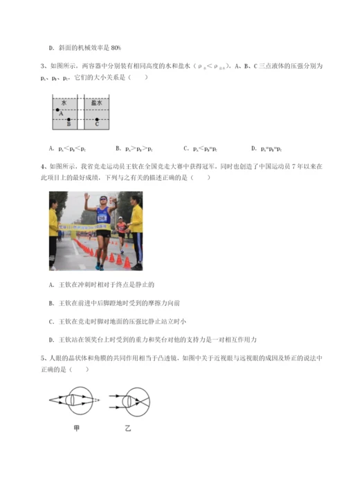 基础强化四川遂宁二中物理八年级下册期末考试专题练习试题（含解析）.docx