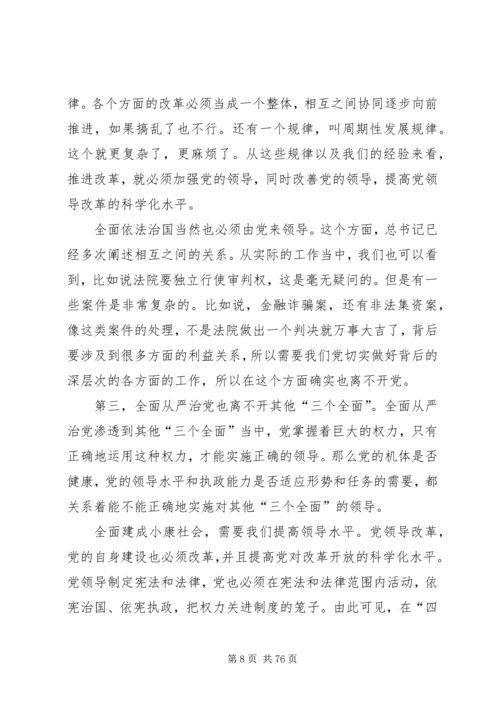 深刻认识全面从严治党的重大意义[本站推荐].docx
