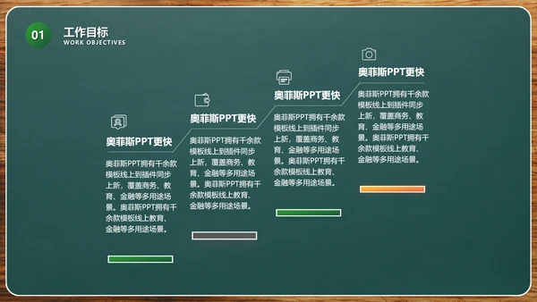 商务风通用工作成果展示