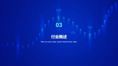 蓝色金融科技研究报告PPT