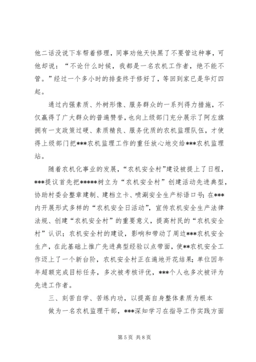开创平安农机先进党员事迹材料.docx