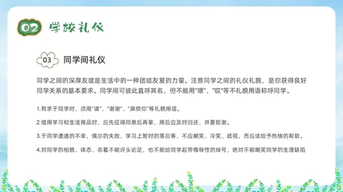 绿色黑板清新小学生文明礼仪培训PPT课件