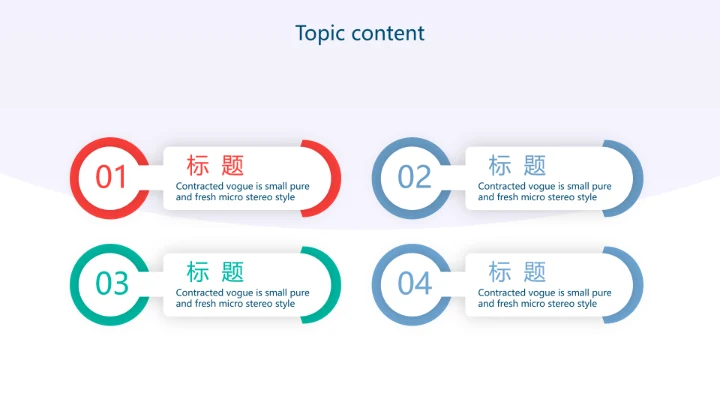 蓝色扁平化学校教学设计通用PPT动态模板