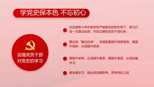 红色革命党史学习教育党的光辉历史PPT动态