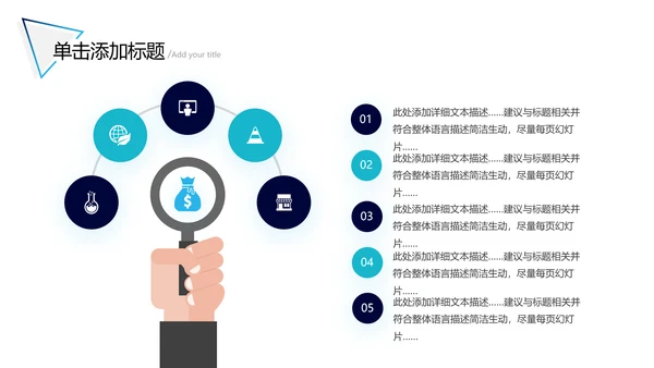 2021欧美风公司简介企业宣传创意PPT模板