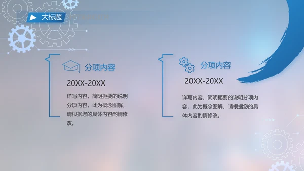蓝色大气项目工作情况汇报计划PPT