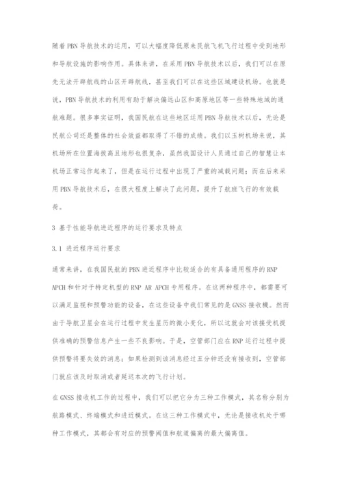 PBN导航对民航进近方式发展的影响.docx