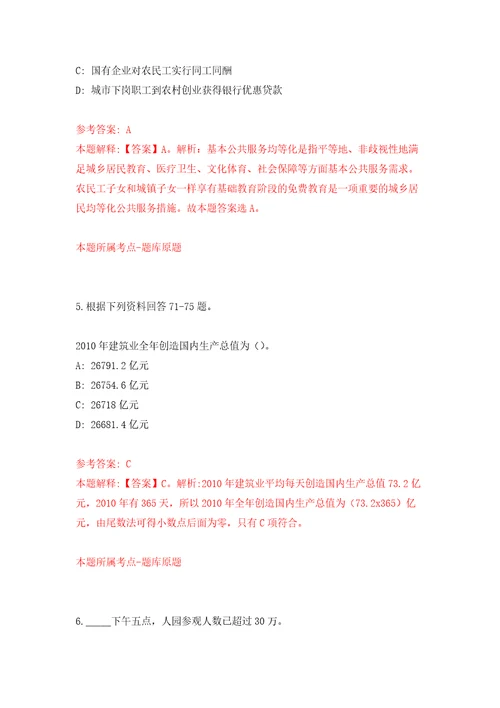 2022年01月浙江台州玉环市人武部招考聘用编外工作人员2人练习题及答案第4版