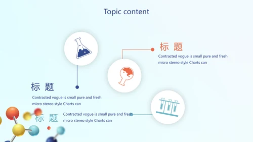 生物基因细胞DNA医疗医学动态PPT模板