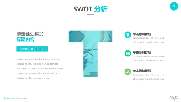 创意设计商业计划书公司简介商务PPT模板