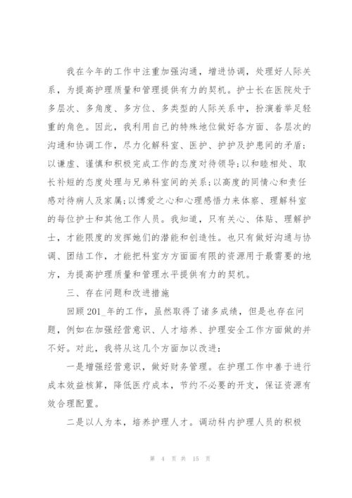 急诊科护士的个人述职报告.docx