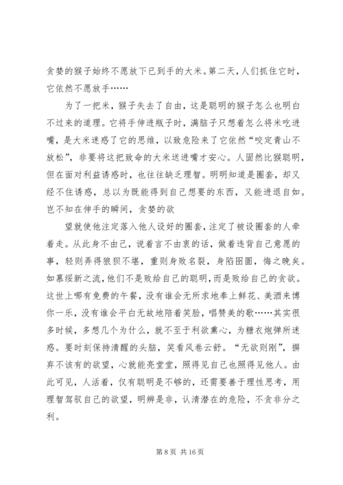 高墙内的忏悔观看体会.docx
