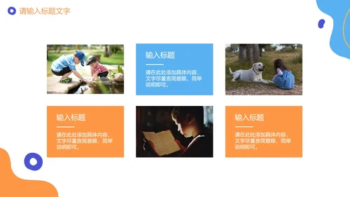 可爱卡通手绘诚信教育PPT模板