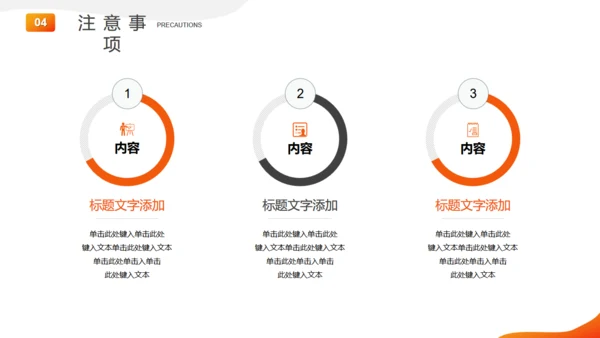 亲子活动快乐成长通用PPT课件