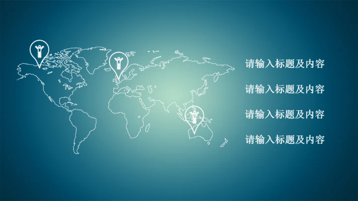 精品微商微营销PPT动态模板