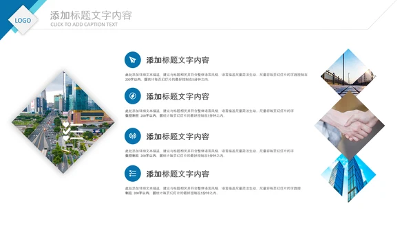 2020公司招聘新员工入职培训ppt模板