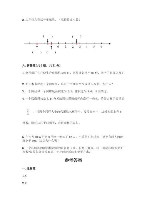 人教版六年级下册数学期末测试卷丨精品(能力提升).docx