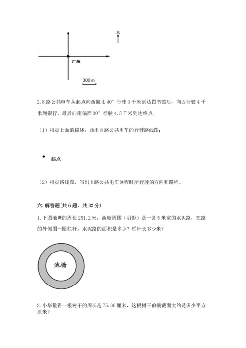 人教版六年级上册数学期末检测卷精品（各地真题）.docx