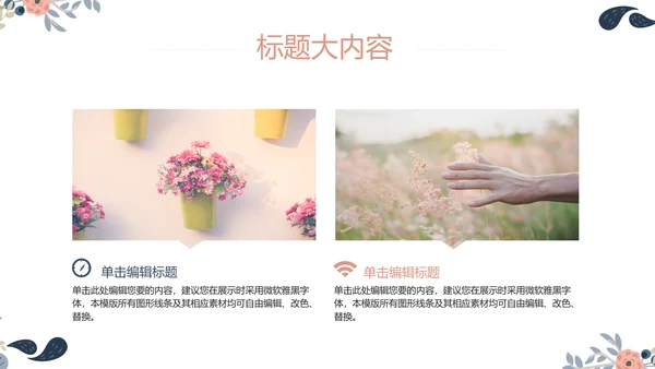 三八妇女节班会动态ppt模板