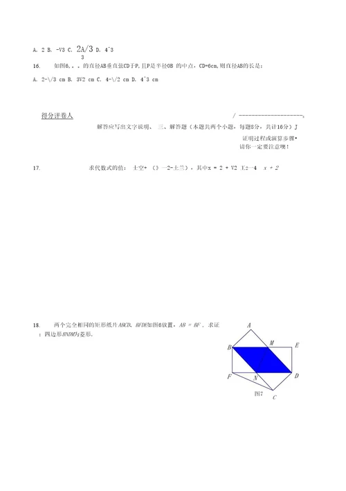 湖北省恩施州中考数学试题及答案