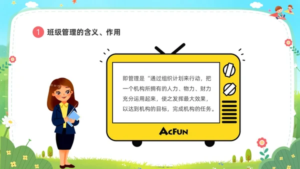 卡通蓝天白云幼儿园班级管理培训PPT班级管理教师培训