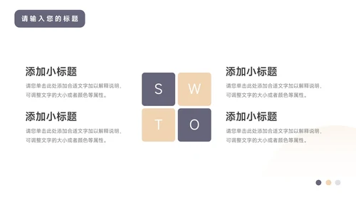 蓝金商务实用活动执行方案汇报PPT模板