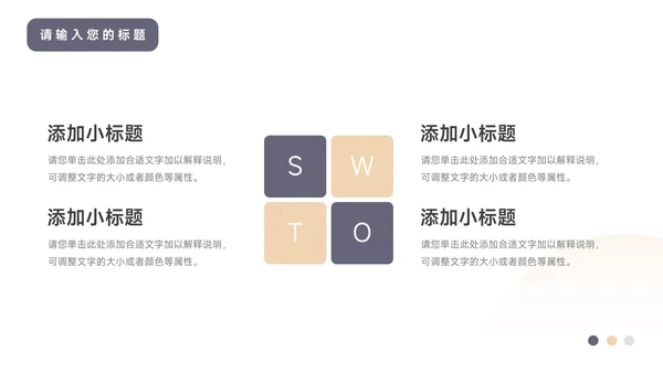 蓝金商务实用活动执行方案汇报PPT模板