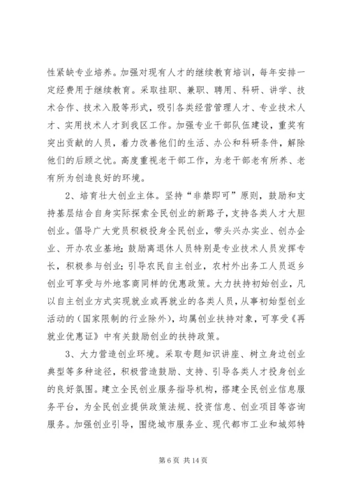 党的建设和组织意见.docx