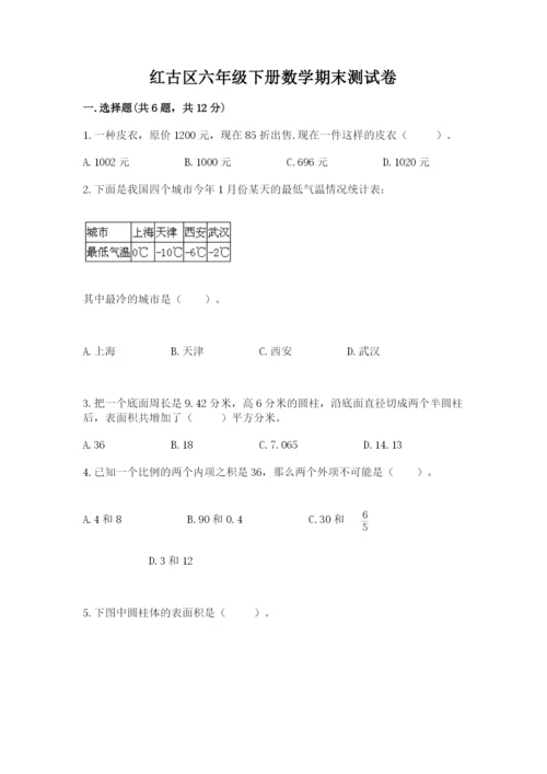红古区六年级下册数学期末测试卷及参考答案一套.docx