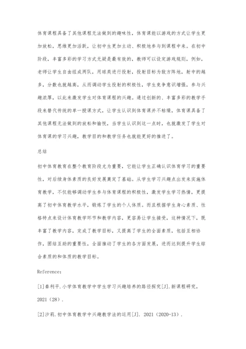 初中体育教学中学生学习兴趣的培养研究.docx