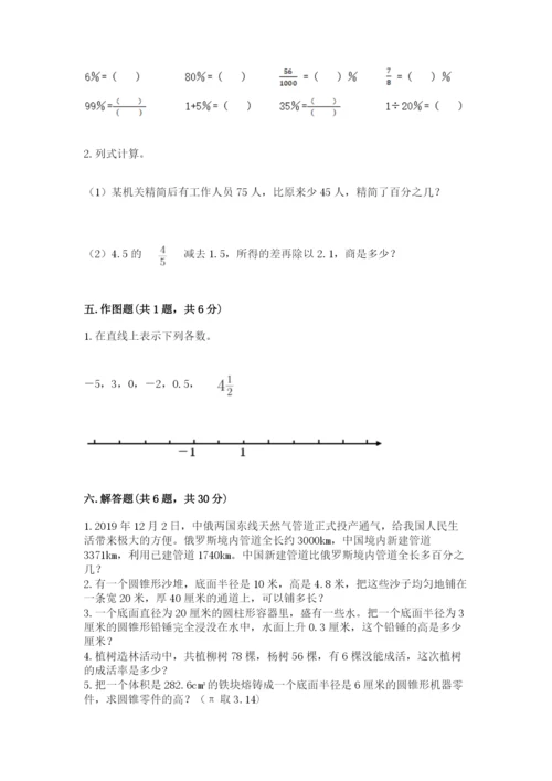 南明区六年级下册数学期末测试卷及一套参考答案.docx