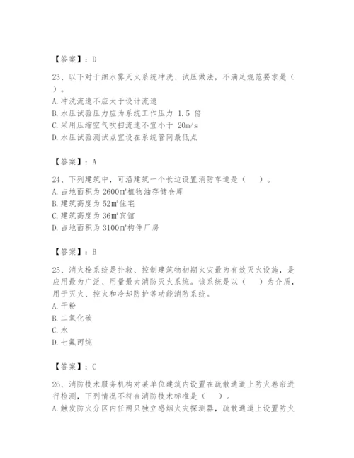 注册消防工程师之消防技术综合能力题库附参考答案（培优）.docx
