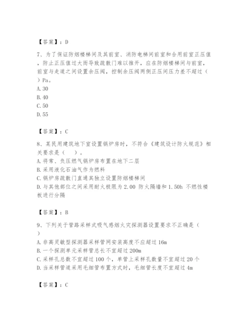 注册消防工程师之消防安全技术实务题库（全优）.docx