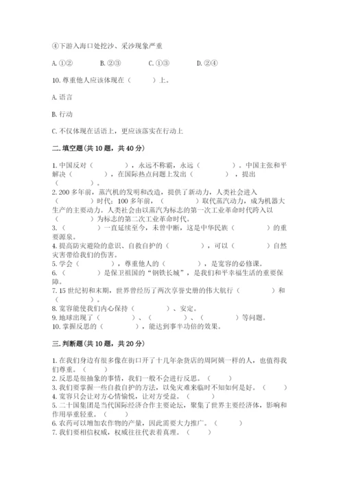 部编版道德与法治六年级下册期末测试卷必考.docx