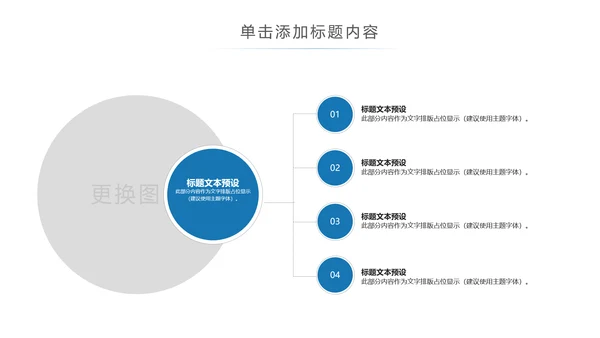印象上海旅游旅行上海之旅ppt模板