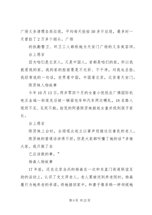 大学的良心读后感.docx