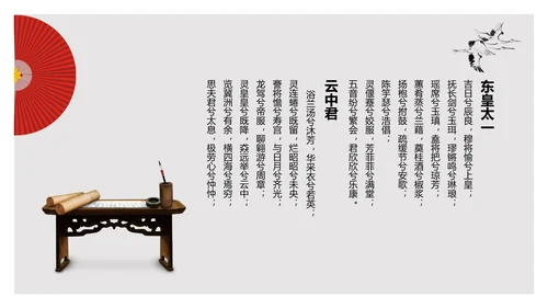 中国风诗词大会诗歌朗诵PPT课件