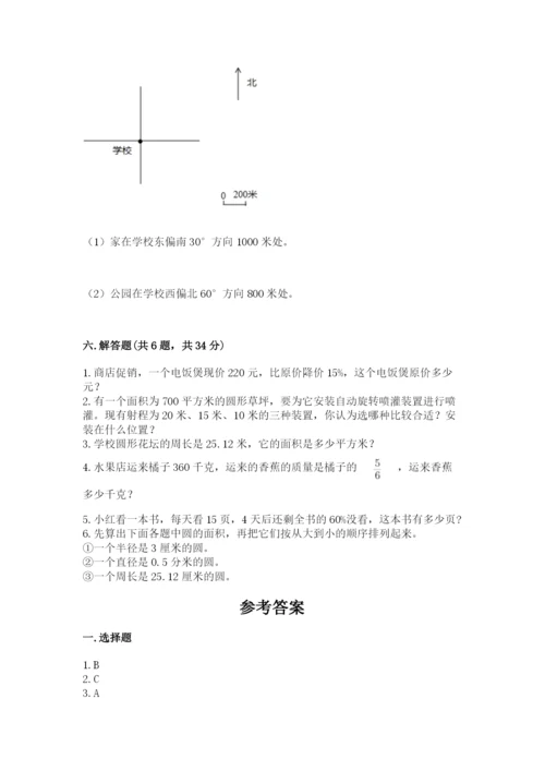 人教版六年级上册数学期末测试卷（全国通用）word版.docx