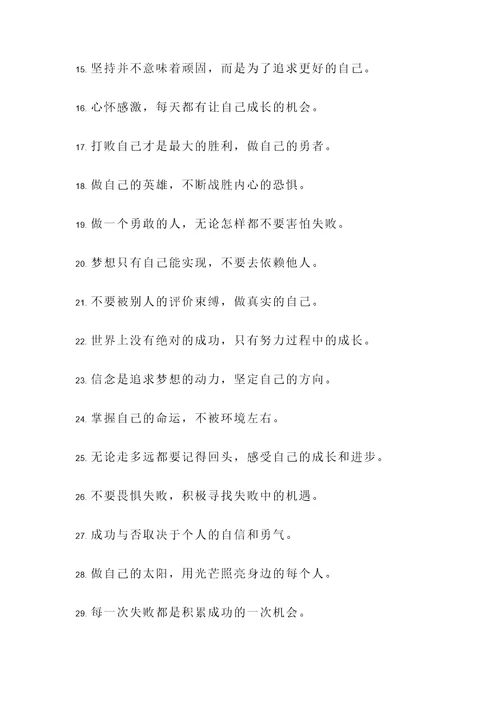 少批评多鼓励的名言警句