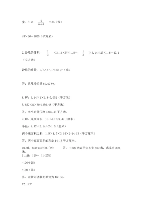 小升初数学应用题50道重点.docx