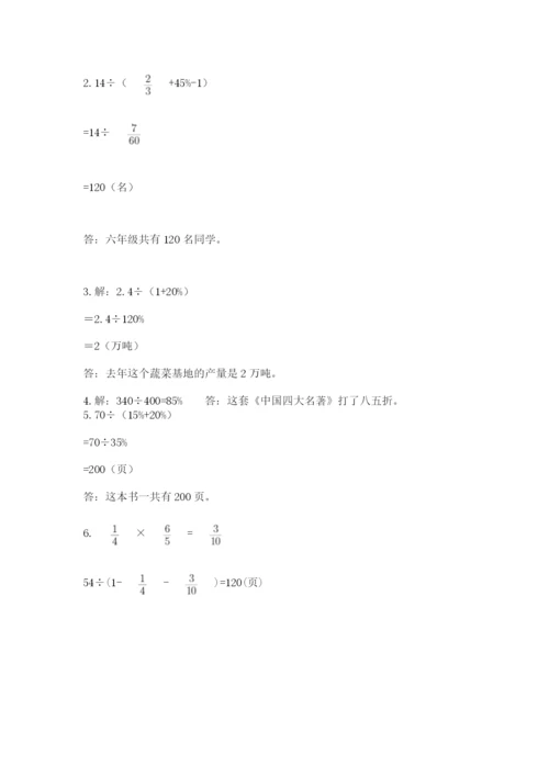 六年级毕业班数学期末考试试卷【完整版】.docx