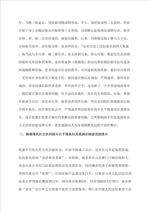 传统文化论文