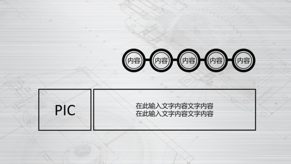 银色齿轮线条机械工程设计PPT动态模板