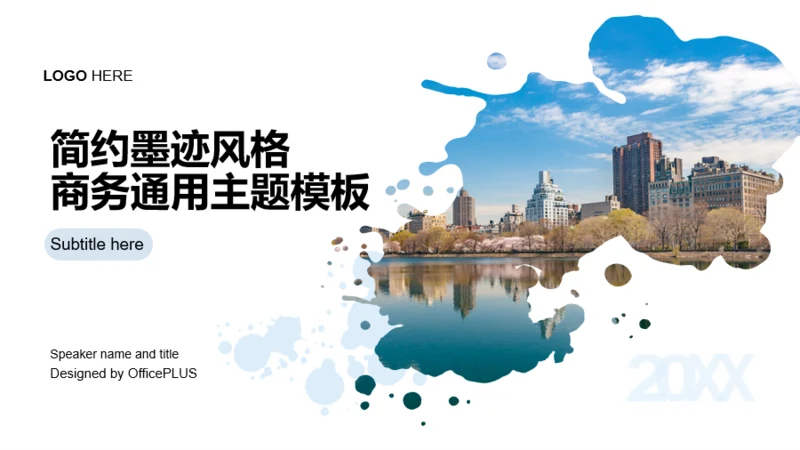 多色简约市场营销商业计划书PPT案例