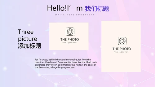 紫色公司产品介绍展示宣传通用PPT动态模板