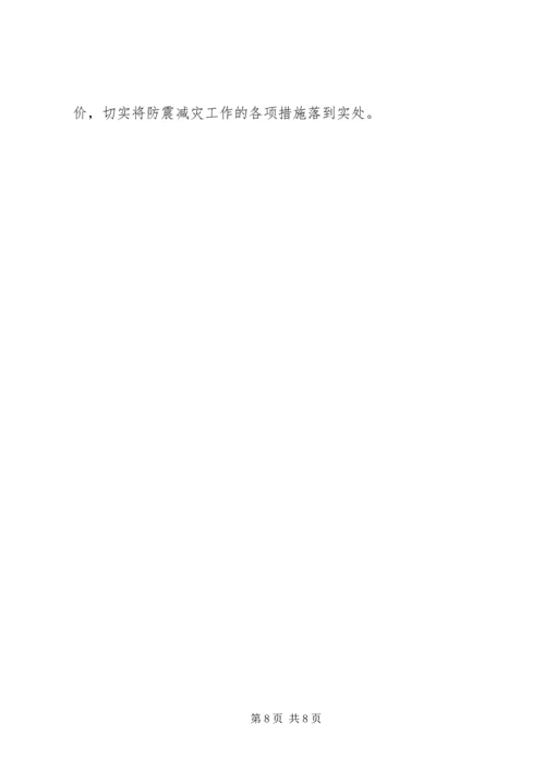 科技局年终总结计划.docx